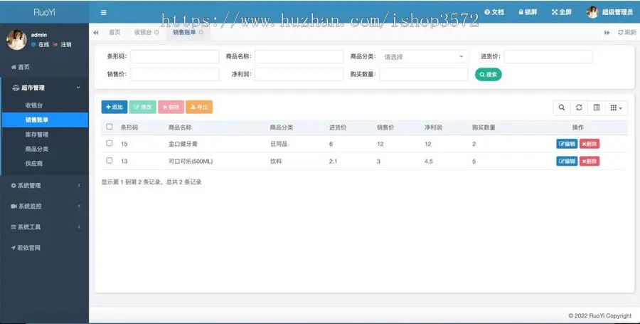 java项目,springbot 界面美观的超市收银管理系统。
功能:登录,用户