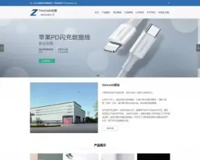 【企业站】WordPress企业主题Zing通用大气响应式公司网站模板自适应手机端