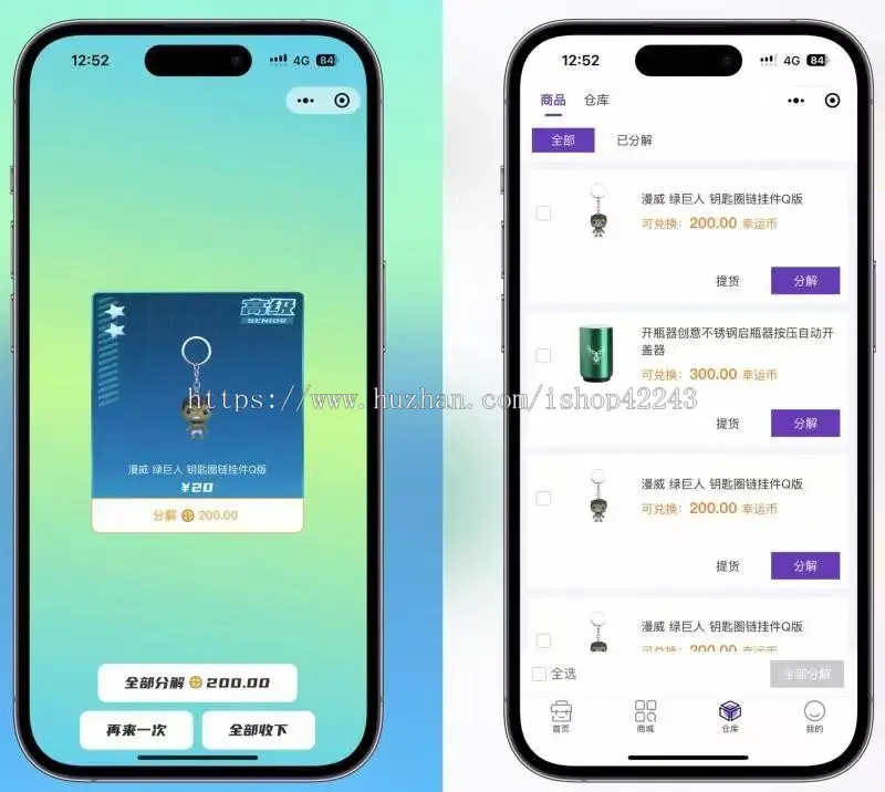 盲盒四端APP,双端+H5+小程序商城