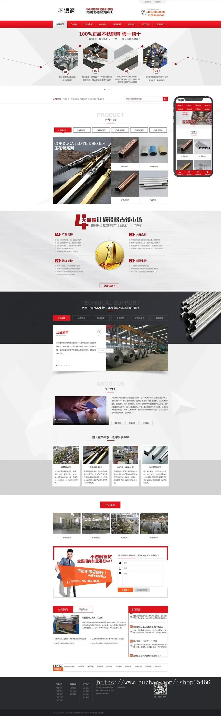 （PC+WAP）红色营销型钢材不秀钢网站pbootcms模板 钢材钢管类网站源码下载