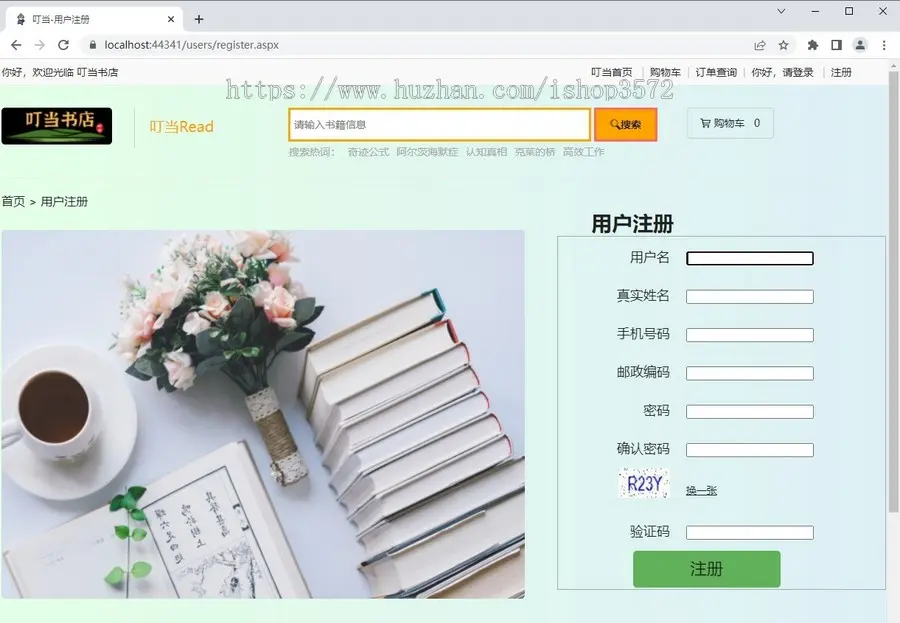 asp .net图书商城系统源码
