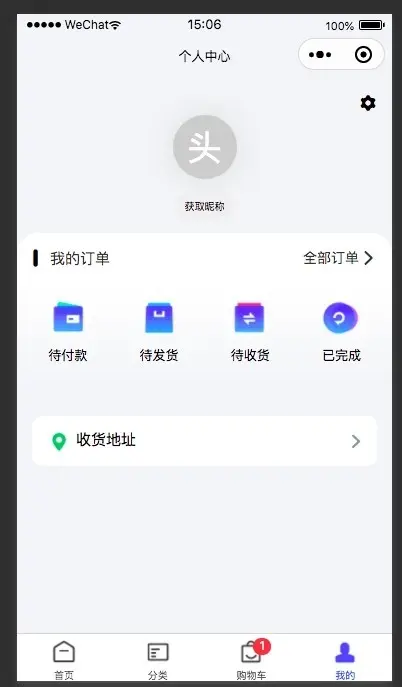 微信小程序商城源码-Java微信小程序