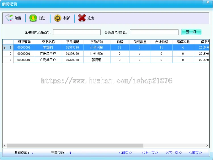 教育培训管理系统源码