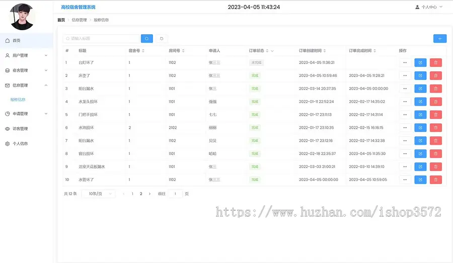 基于springboot+vue学生宿舍管理系统（包运行成功）

本系统功能包括: