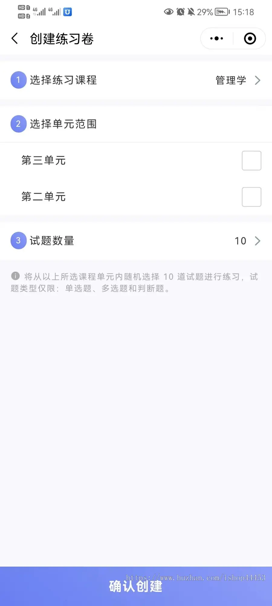 在线题库系统源码 线上模拟考试小程序定制 付费试题系统开发