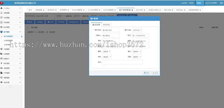 企业办公OA系统 ASP.NET源码进销存 财 审批工作流人力HR+CRM+ERP