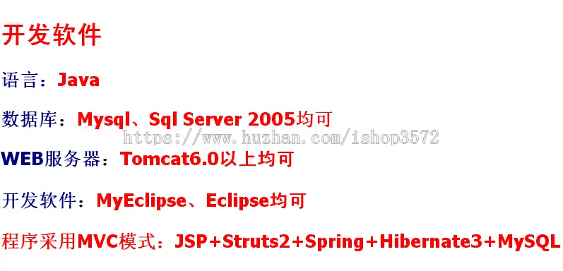 jsp水果销售商城+源码+文档 ssh java web mvc j2ee bs 网页设计 