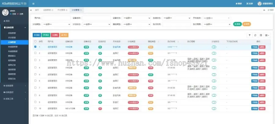 单片机/远程控制/物联网云平台/Modbus/视频接入