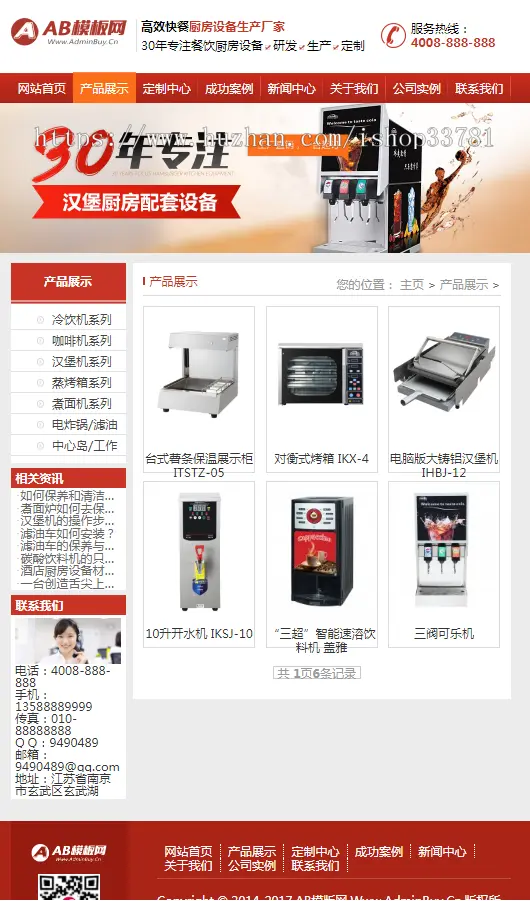 营销型橱柜展示类网站模版 织梦营销型厨房设备生产企业网站源码带手机版