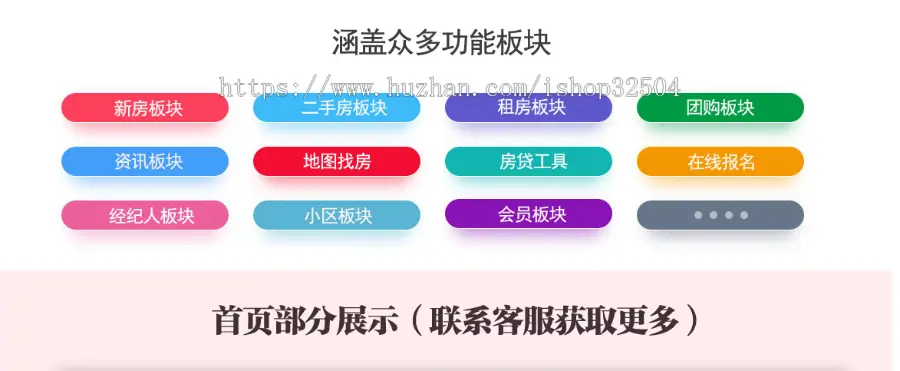 新房模板仿觅房网新盘代理新房推广模板-多城市版