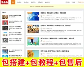 【包搭建】【薅羊毛资讯博客】源码带采集网络赚钱网站源码赚钱门户网站手机赚钱