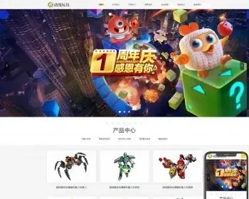 （自适应手机端）HTML5响应式玩具动漫类网站pbootcms模板 响适应卡通玩偶网站源码下载