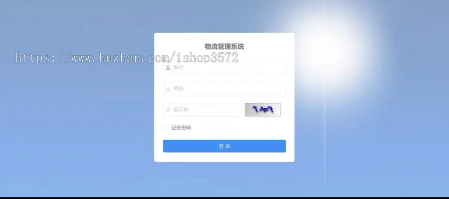 【基于springboot+Vue的物流管理系统】

一、技术点:
springb