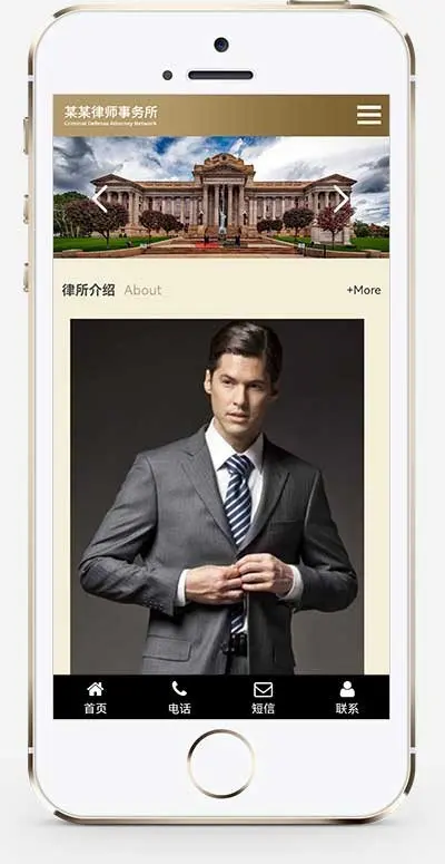 （自适应手机端）响应式刑事辩护法律资讯网站pbootcms模板 法律律师事务所网站源码下载 