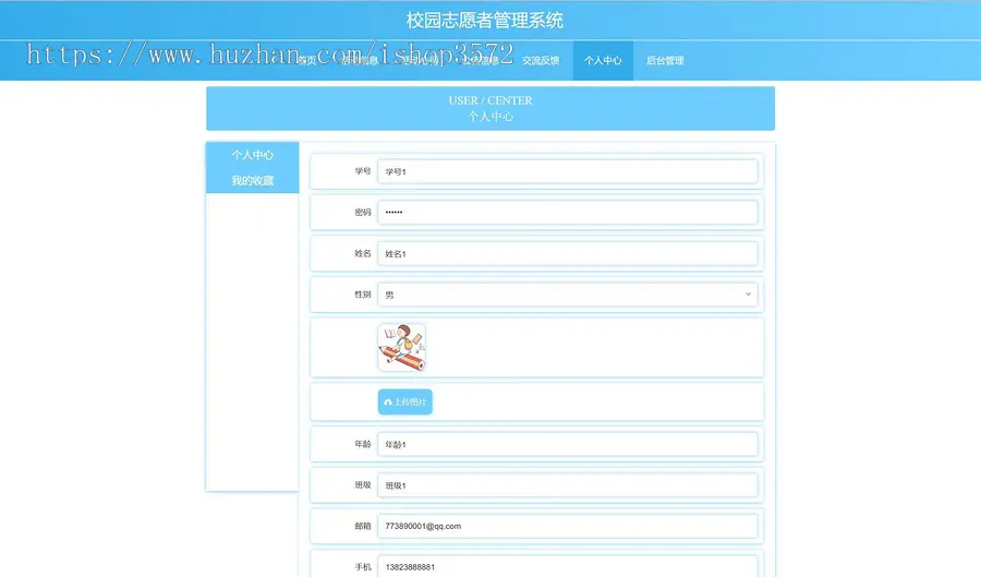 javaweb项目springboot校园志愿者管理系统（包运行成功）