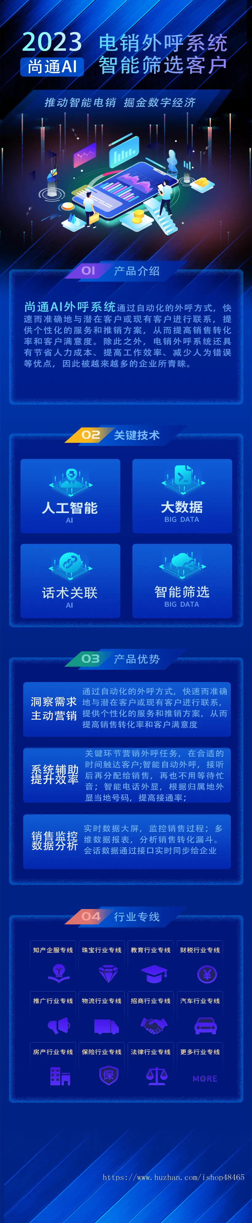 电销外呼机器人CRM客户管理系统支持真人语音定制话术智能应答源码系统搭建