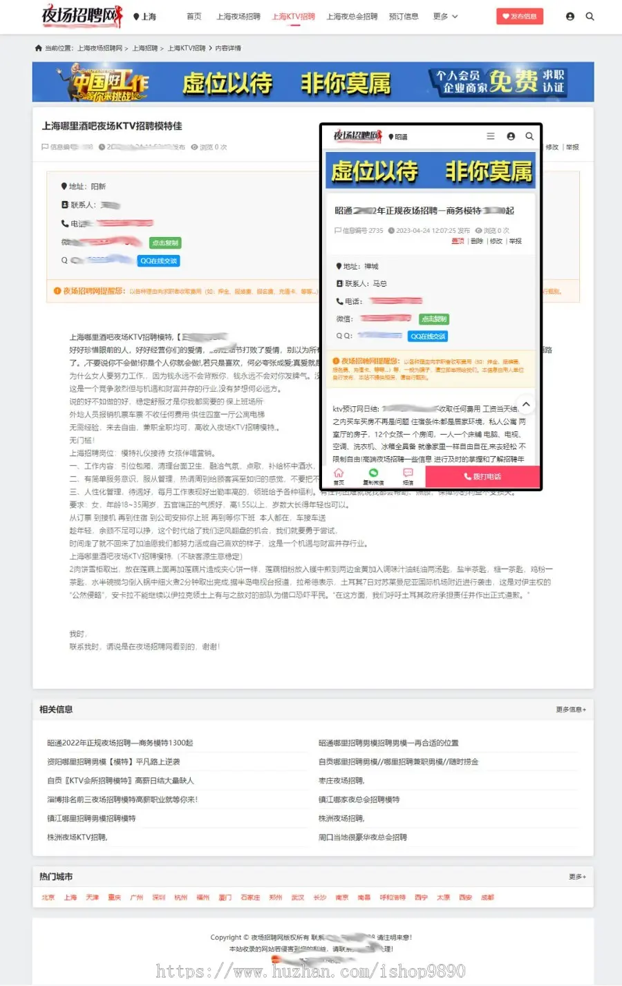 2023站群版夜场招聘全国发布模板 分站多域名站群源码 响应式布局ktv招聘网模板