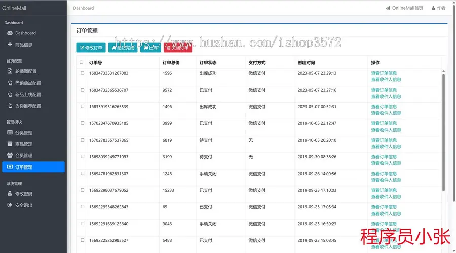 基于SpringBoot网上商城项目源码