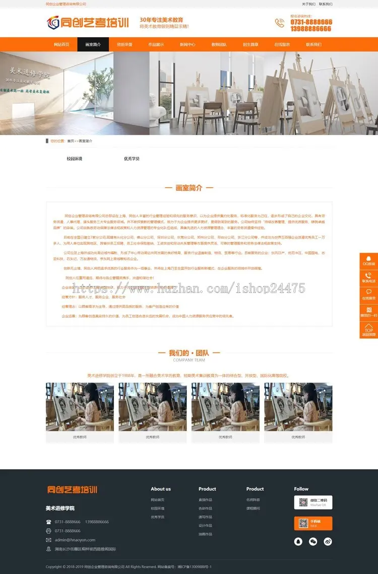 PHP画室培训学校网站源码程序 艺考集训网站制作源码程序模板带后台管理