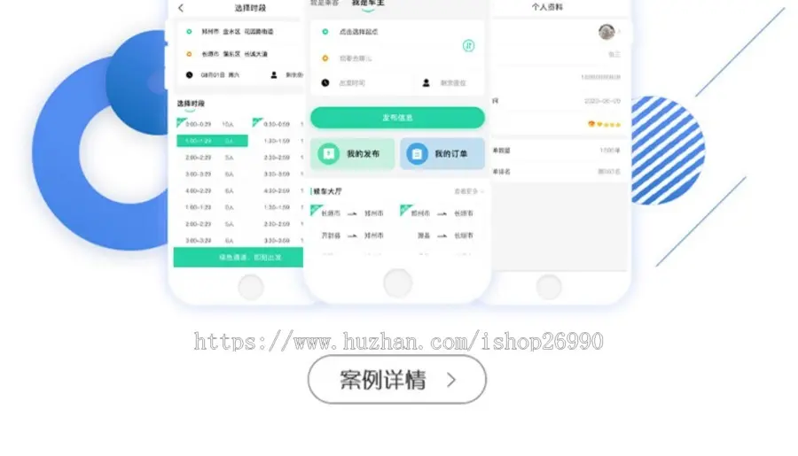 【运营版】网约车打车成品源码代驾顺风车拼车货运司乘双端小程序安卓苹果混合开发