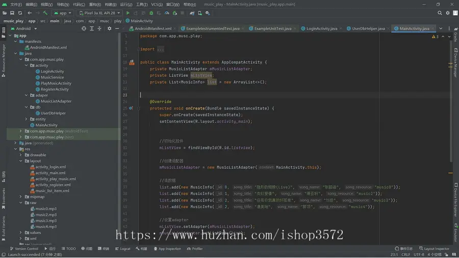android studio项目源码:本地音乐播放功能包括:注册、登录、音乐列