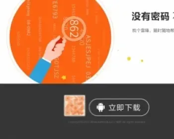 html5响应式宣传单页产品软件推广下载多屏鼠标滚动下滑可定做改