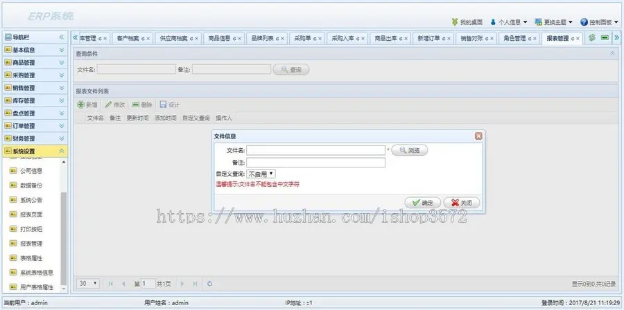 大型进销存财务源码ERP源码1、系统采用Vs2010+SqlServer200