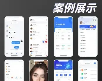 IM即时通讯/可定制/pc+web+安卓+ios/源码/私有化部署/支持万人大群/集群部署