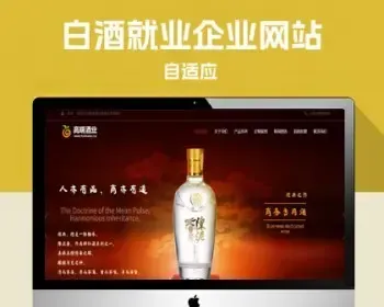 p695高端酒业包装设计pbootcms网站模板,白酒包装礼盒网站源码下载