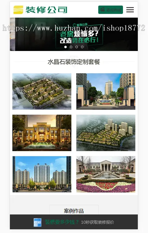 dede 装修网站源码带VR全景跳转 