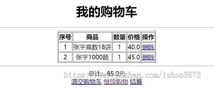 [附文档]Jsp Servlet Mysql 简易购物车系统项目源码JavaBe