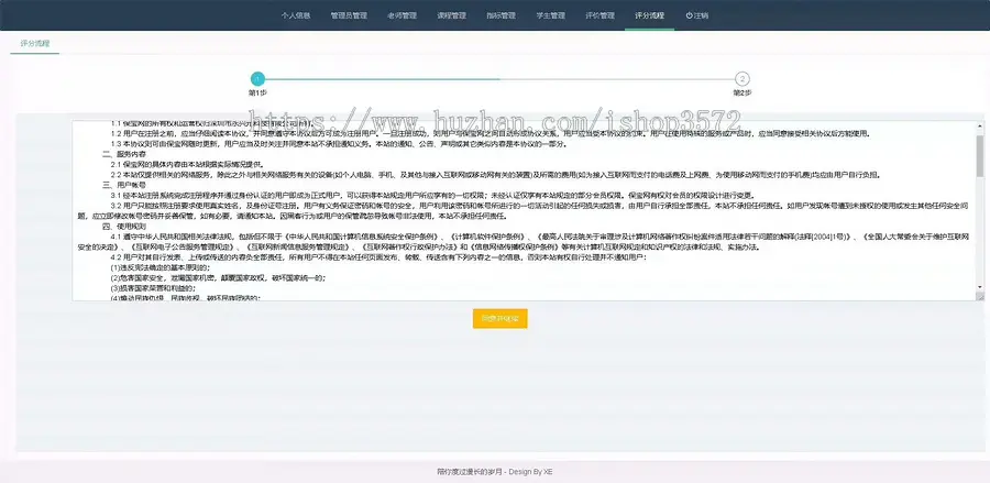 springboot课程评分系统（标价就是实际价格,可以直接拍）

图片都是运行的