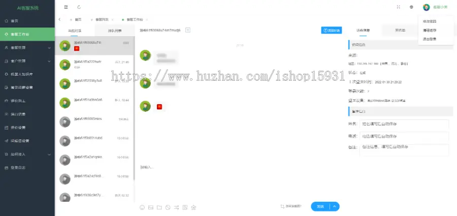 php在线客服聊天系统网站源码支持app小程序公众号网页H5无限座席手机自适应