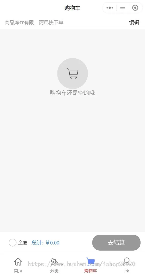 洗衣洗鞋洗衣店洗护小程序商城