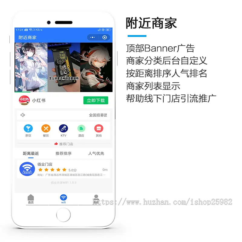 共享wifi小程序搭建分销扫码团长拓展员商家入驻一键连接流量主部署