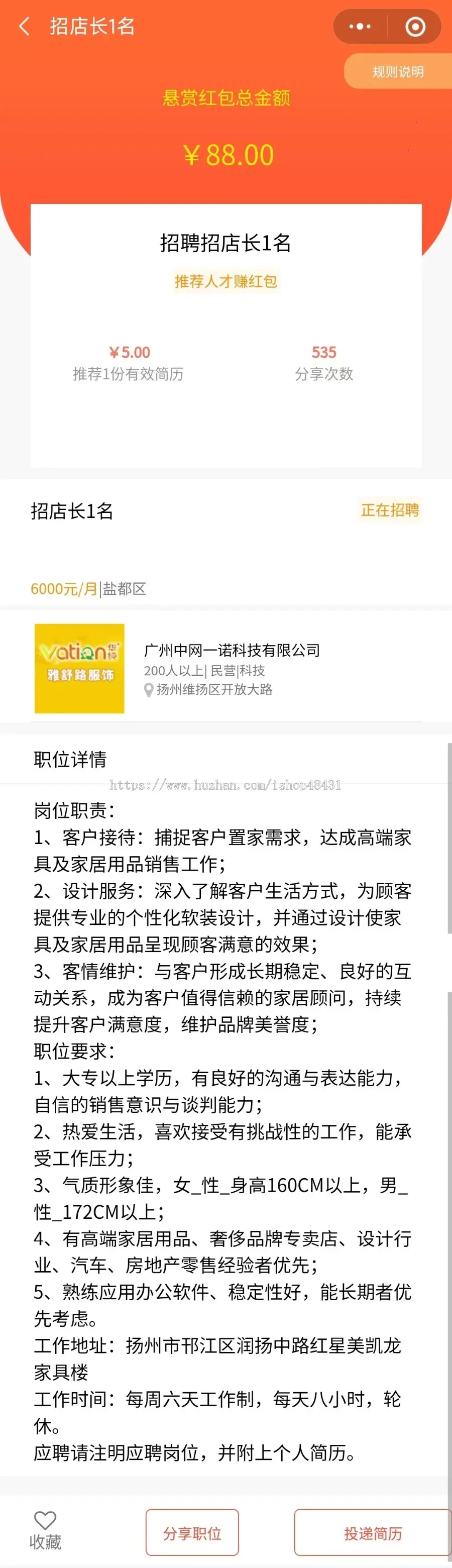 【多城市】正版求职招聘会简历企业入驻分销微信小程序代制作坑位开源代码可二次开发