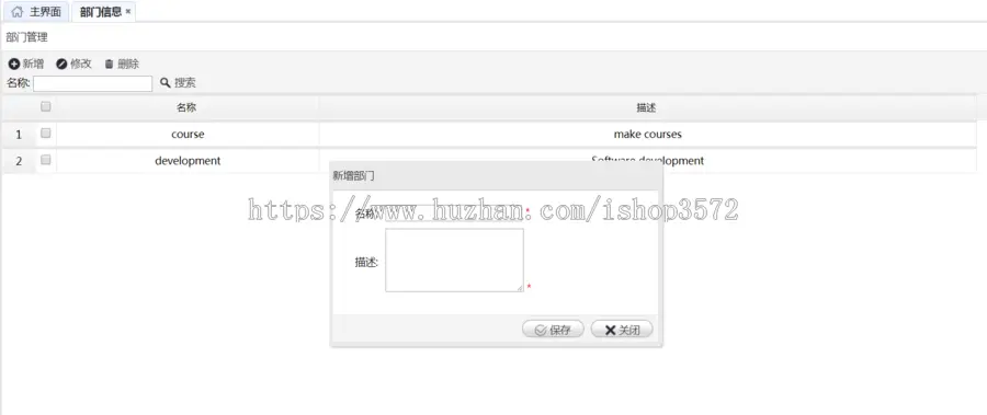 ssm人力资源管理系统java人力资源管理系统可远程调试运行