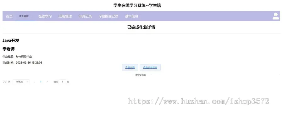 基于springboot+vue项目学生在线学习系统 （包远程调试成功）主要技