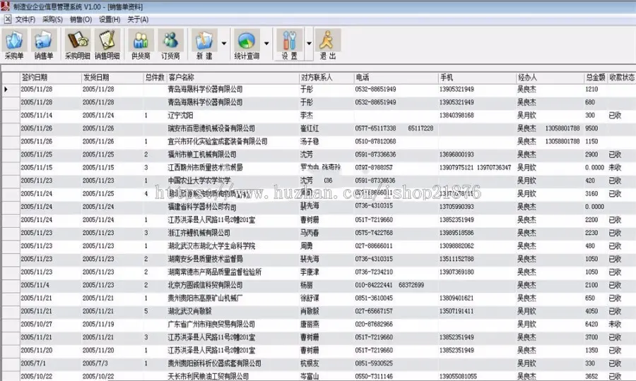 机械制造业信息管理系统源码