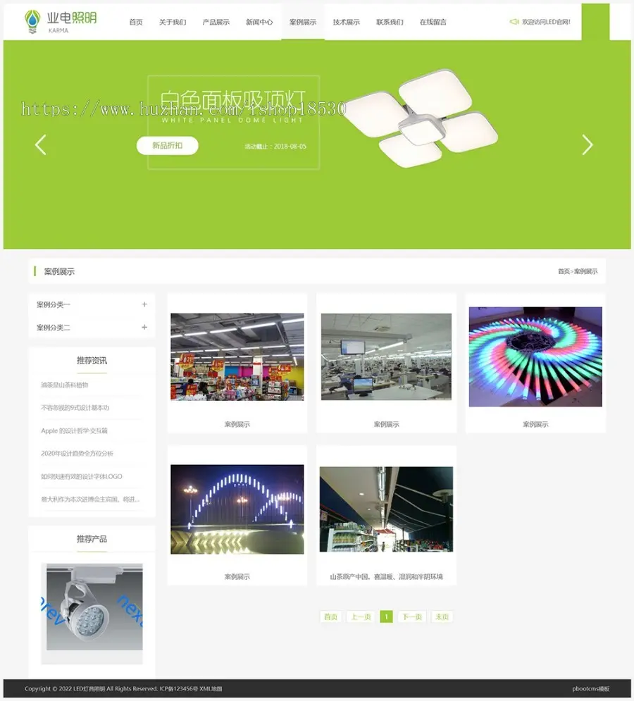 LED灯具照明pbootcms网站模板（自适应移动端）LED绿色照明网站源码下载