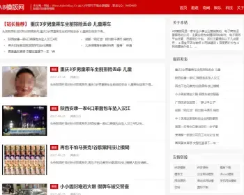 响应式博客新闻主题织梦dedecms模板 html5个人IT博客咨询类网站源带手机版