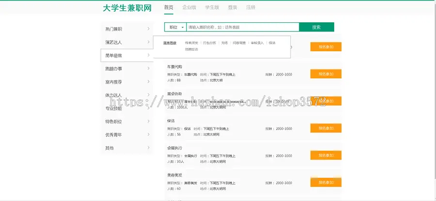 java ssm招聘管理系统源码信息发布管理系统源码可远程运行调试