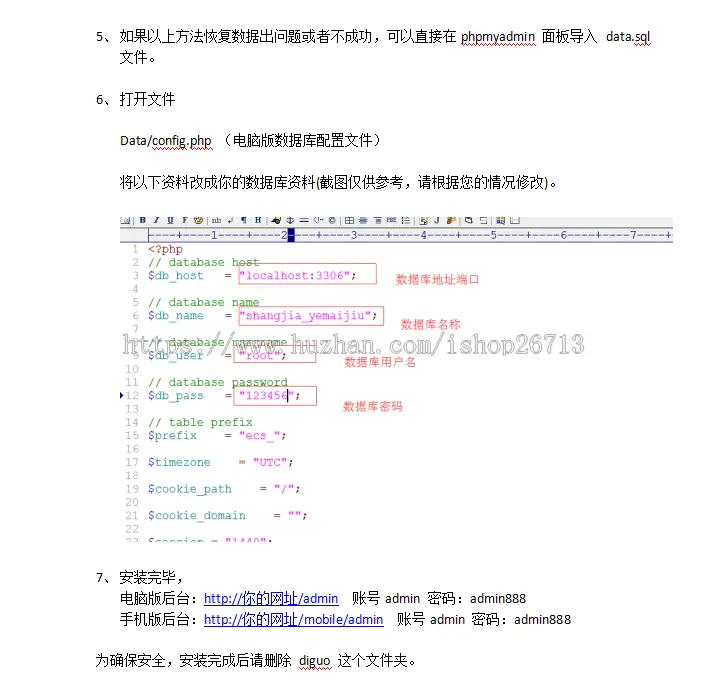 PC端响应式ecshop仿海尔家电电器商城源码可二开