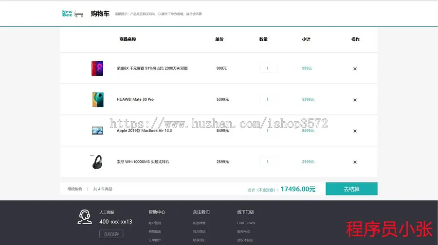 基于SpringBoot网上商城项目源码