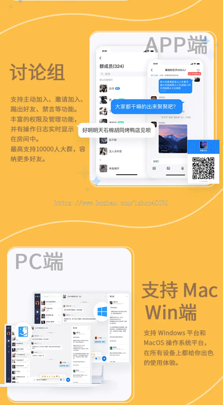 IM即时通讯/可定制/pc+web+安卓+ios/源码/私有化部署/支持万人大群/集群部署