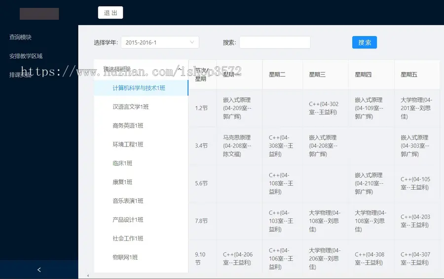 SpringBoot项目源码Java课程查询排课系统React前后端分离Java