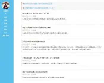 响应式科技博客新闻资讯类织梦模板 HTML5自适应移动版个人博客模版带手机版