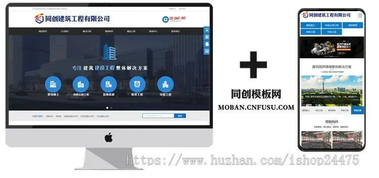 新品建筑工程公司网站源码程序 php工程设计公司网站源码程序带手机网站