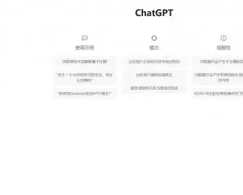 2023ChatGPT网站源码/支持用户付费套餐+赚取收益|PHP|Mysql