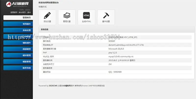 生活用品卡通水杯类网站织梦模板 小饰品生产自销型企业网站源码带手机版